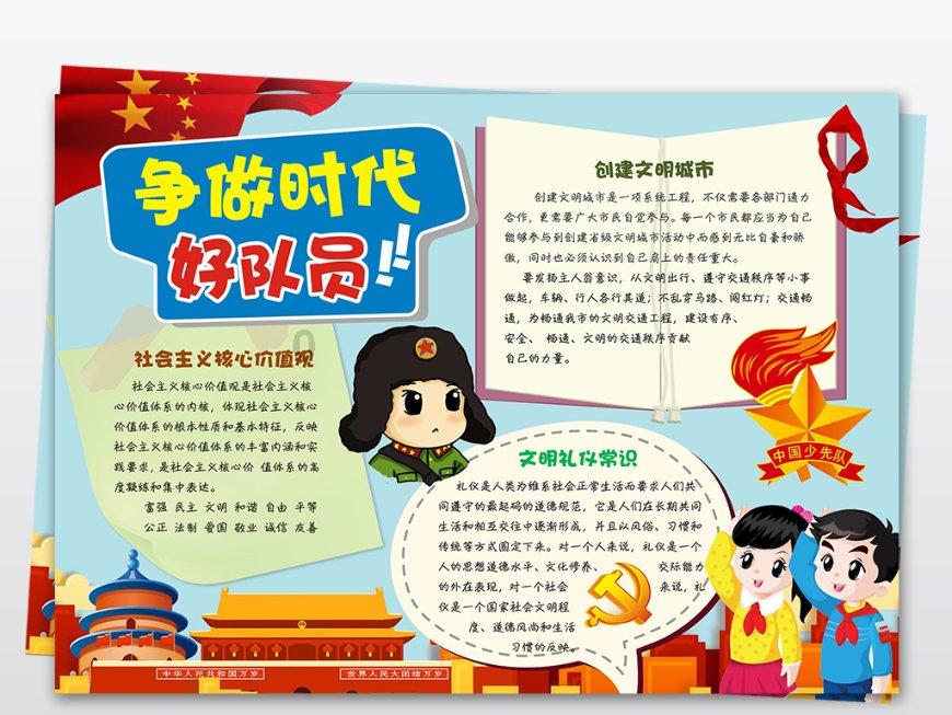 神都夜行录